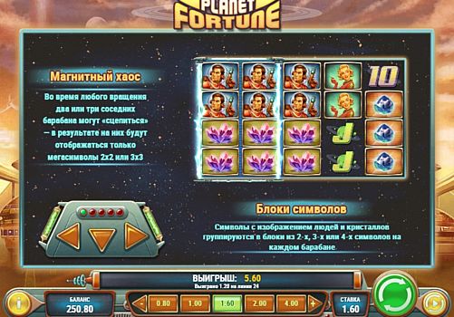 Аппарат Planet Fortune - игровой бонус Игровой бонус в аппарате Planet Fortune